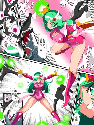 [ワラビモチー] サイコレディ・ミーティア EX｜骄傲的少女英雄——超能之星・米媞娅 番外合集 [星月汉化]_013
