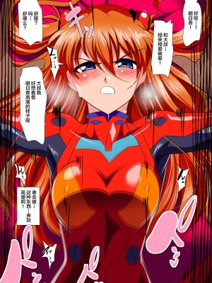 [ワラビモチー] サイコレディ・ミーティア EX｜骄傲的少女英雄——超能之星・米媞娅 番外合集 [星月汉化]_131
