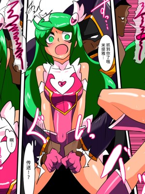 [ワラビモチー] サイコレディ・ミーティア EX｜骄傲的少女英雄——超能之星・米媞娅 番外合集 [星月汉化]_076