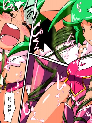 [ワラビモチー] サイコレディ・ミーティア EX｜骄傲的少女英雄——超能之星・米媞娅 番外合集 [星月汉化]_053