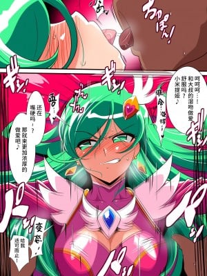 [ワラビモチー] サイコレディ・ミーティア EX｜骄傲的少女英雄——超能之星・米媞娅 番外合集 [星月汉化]_011