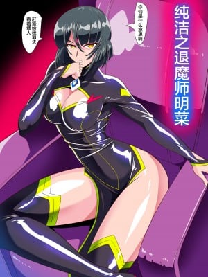 [ワラビモチー] サイコレディ・ミーティア EX｜骄傲的少女英雄——超能之星・米媞娅 番外合集 [星月汉化]_160