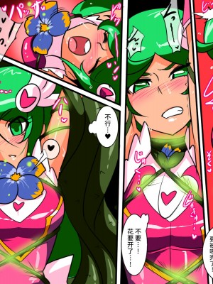 [ワラビモチー] サイコレディ・ミーティア EX｜骄傲的少女英雄——超能之星・米媞娅 番外合集 [星月汉化]_071