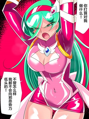 [ワラビモチー] サイコレディ・ミーティア EX｜骄傲的少女英雄——超能之星・米媞娅 番外合集 [星月汉化]_106