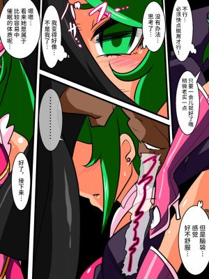 [ワラビモチー] サイコレディ・ミーティア EX｜骄傲的少女英雄——超能之星・米媞娅 番外合集 [星月汉化]_064