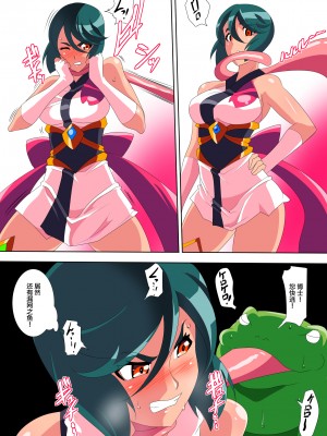 [ワラビモチー] サイコレディ・ミーティア EX｜骄傲的少女英雄——超能之星・米媞娅 番外合集 [星月汉化]_145