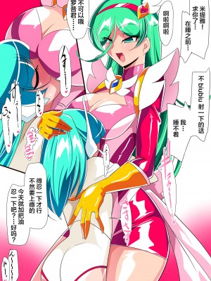[ワラビモチー] サイコレディ・ミーティア EX｜骄傲的少女英雄——超能之星・米媞娅 番外合集 [星月汉化]_044