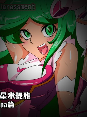 [ワラビモチー] サイコレディ・ミーティア EX｜骄傲的少女英雄——超能之星・米媞娅 番外合集 [星月汉化]_049