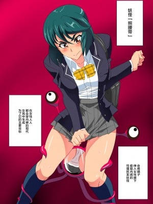 [ワラビモチー] サイコレディ・ミーティア EX｜骄傲的少女英雄——超能之星・米媞娅 番外合集 [星月汉化]_135