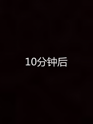[见人就打] 岳母和我的恩怨情仇 01-05_573_5_77
