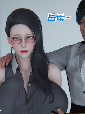 [见人就打] 岳母和我的恩怨情仇 01-05_594_5_98