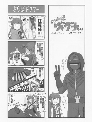 (C100) [ドクダミ (よろず)] ケルシー先生の受難 补充画集 (アークナイツ) [嘎嘎个人汉化]_02_2629005_f7bca2f35c_00000011