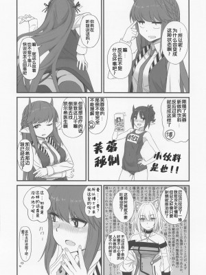 (C100) [ドクダミ (よろず)] ケルシー先生の受難 补充画集 (アークナイツ) [嘎嘎个人汉化]_03_2629005_f7bca2f35c_00000012