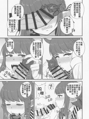 (C100) [ドクダミ (よろず)] ケルシー先生の受難 补充画集 (アークナイツ) [嘎嘎个人汉化]_04_2629005_f7bca2f35c_00000013