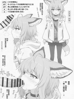 (C100) [ドクダミ (よろず)] ケルシー先生の受難 补充画集 (アークナイツ) [嘎嘎个人汉化]_09_2629005_f7bca2f35c_00000018