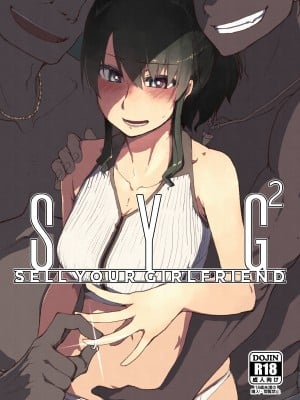 [めたもる (りょう)] SYG -Sell your girlfriend- 2