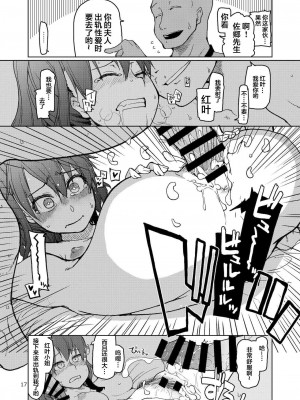 [めたもる (りょう)] SYG -Sell your girlfriend- 2_00000018