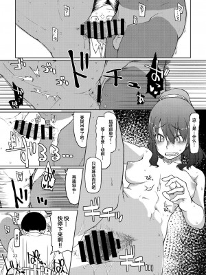 [めたもる (りょう)] SYG -Sell your girlfriend- 2_00000024