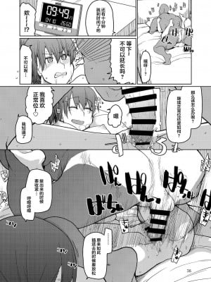 [めたもる (りょう)] SYG -Sell your girlfriend- 2_00000037