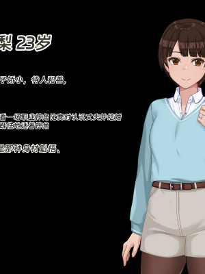 [ドリチン工房] 寝取らせ若妻 実乃梨_003