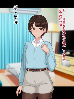 [ドリチン工房] 寝取らせ若妻 実乃梨_006