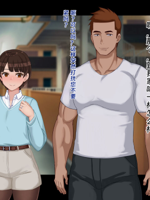[ドリチン工房] 寝取らせ若妻 実乃梨_010