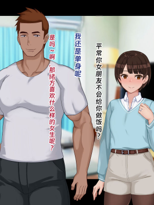 [ドリチン工房] 寝取らせ若妻 実乃梨_011