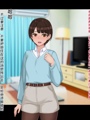 [ドリチン工房] 寝取らせ若妻 実乃梨_014