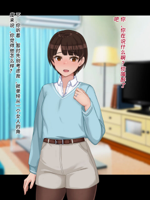 [ドリチン工房] 寝取らせ若妻 実乃梨_016