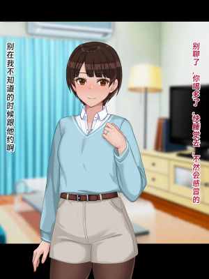 [ドリチン工房] 寝取らせ若妻 実乃梨_018