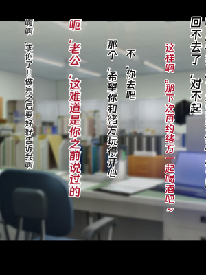 [ドリチン工房] 寝取らせ若妻 実乃梨_021