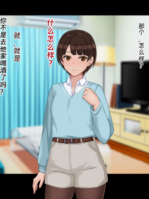 [ドリチン工房] 寝取らせ若妻 実乃梨_025