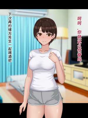 [ドリチン工房] 寝取らせ若妻 実乃梨_036