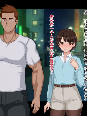 [ドリチン工房] 寝取らせ若妻 実乃梨_042