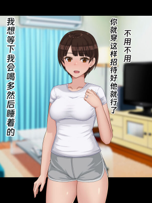 [ドリチン工房] 寝取らせ若妻 実乃梨_063
