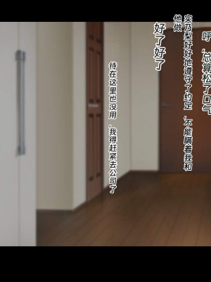 [ドリチン工房] 寝取らせ若妻 実乃梨_089
