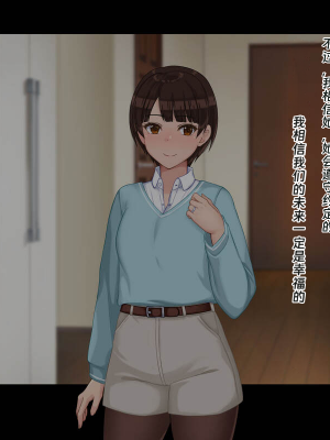 [ドリチン工房] 寝取らせ若妻 実乃梨_140
