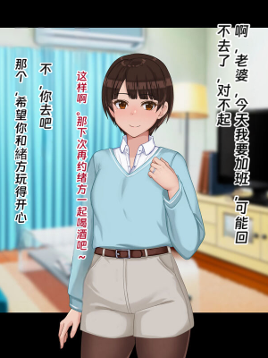 [ドリチン工房] 寝取らせ若妻 実乃梨_144