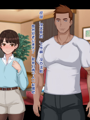 [ドリチン工房] 寝取らせ若妻 実乃梨_146