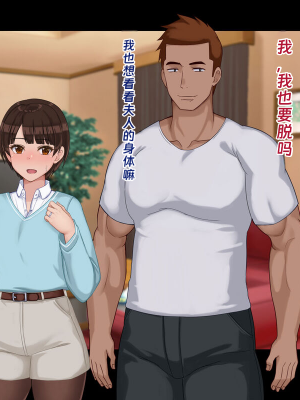 [ドリチン工房] 寝取らせ若妻 実乃梨_148