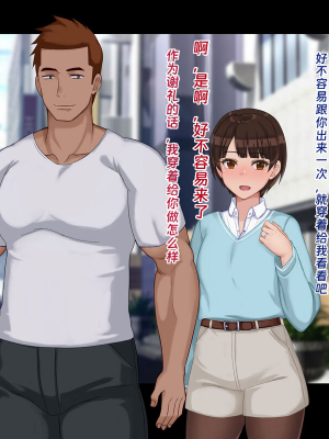[ドリチン工房] 寝取らせ若妻 実乃梨_235