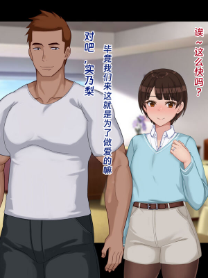[ドリチン工房] 寝取らせ若妻 実乃梨_253