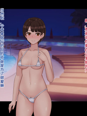 [ドリチン工房] 寝取らせ若妻 実乃梨_266