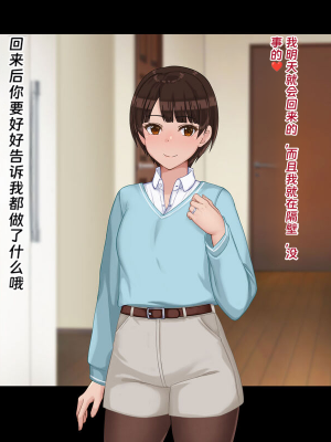 [ドリチン工房] 寝取らせ若妻 実乃梨_297