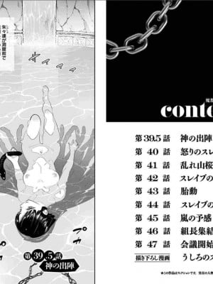 [タカヒロ×竹村洋平] 魔都精兵のスレイブ 第6卷_p_0005