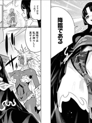 [タカヒロ×竹村洋平] 魔都精兵のスレイブ 第6卷_p_0007