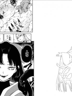 [タカヒロ×竹村洋平] 魔都精兵のスレイブ 第6卷_p_0008