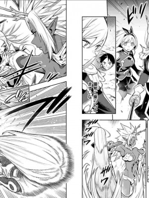 [タカヒロ×竹村洋平] 魔都精兵のスレイブ 第6卷_p_0009