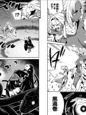 [タカヒロ×竹村洋平] 魔都精兵のスレイブ 第6卷_p_0010