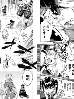 [タカヒロ×竹村洋平] 魔都精兵のスレイブ 第6卷_p_0012